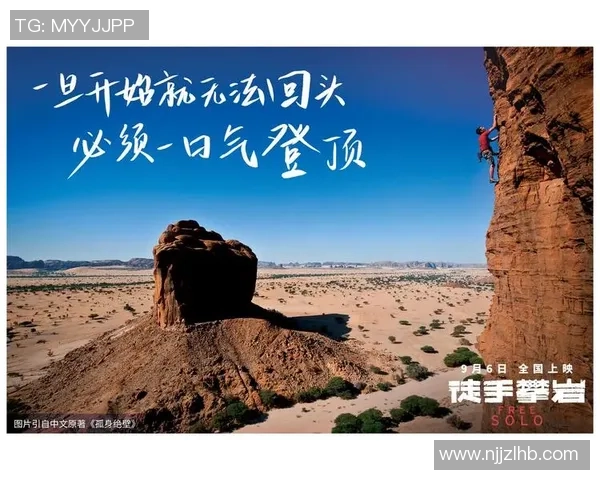 攀岩人生的高峰与低谷陈军分享他的攀岩生涯与心路历程