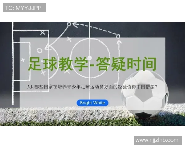 足球尊敬的力量如何塑造运动员的品格与团队精神 足球尊敬的力量如何塑造运动员的品格与团队精神