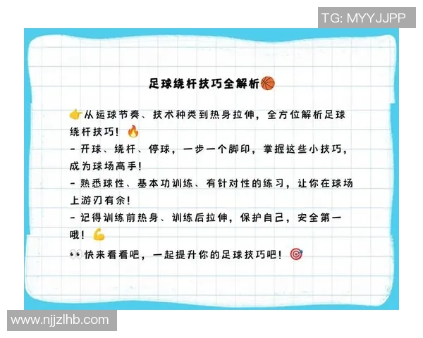 足球放铲子技巧解析与实战应用提升你的球场表现与团队配合能力 足球放铲子技巧解析与实战应用提升你的球场表现与团队配合能力